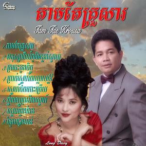 Tam Tae Krousa