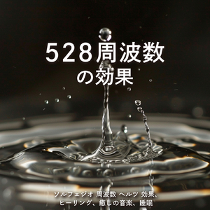 リフレッシュの時間 (癒しの雨音)