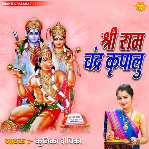 Shri Ram Chandra Kripalu