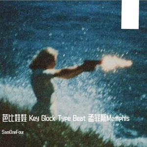 芭比娃娃 Key Glock Type Beat 孟菲斯Memphis
