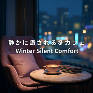 忙しさを忘れて穏やかに整う音の時間