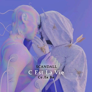 Контакт (Prod. By Yung ilon)