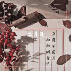 白月光与朱砂痣_H2.（翻自 皮皮虾）