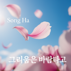 내 마음의 항구