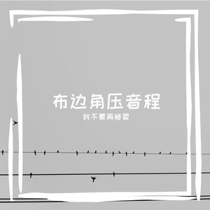 派突让芯谴怂倥