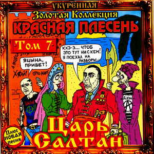 Что молчишь, козел прыщавый