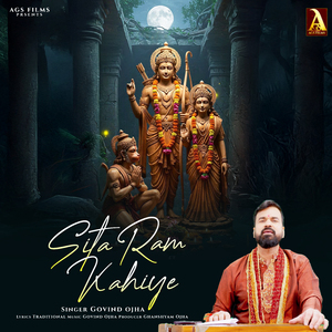 Sita Ram kahiye