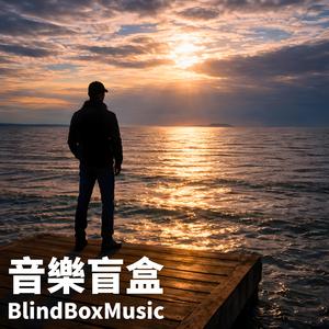 愛你不需要理由