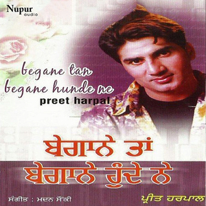 Julmaan Di Ho Gayee Aakhir