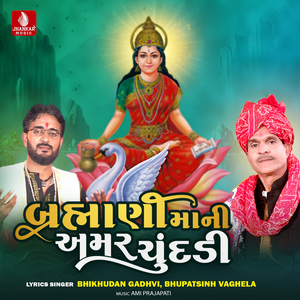 Rang Lagyo Chundadiye