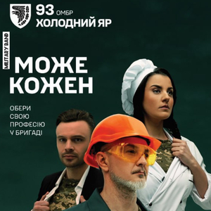 «може кожен!»