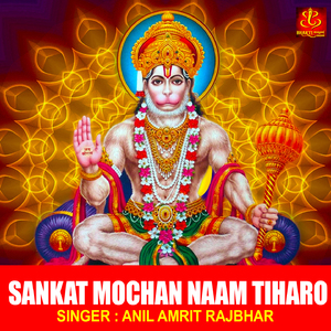Sankat Mochan Naam Tiharo
