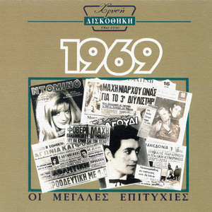 As Pan Stin Efhi Ta Palia