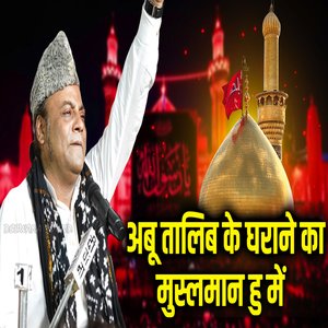 Abu Talib Ke Gharane Ka Muslman Hoon Mein