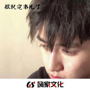 王的快乐你想象不到(DJ版)