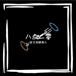 想见你（吉他版）（翻自 八三夭）