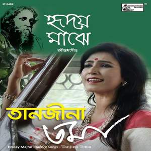 Sajani Sajani Radhika Lo