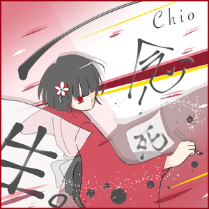 決戦ノ刻 (Remix)