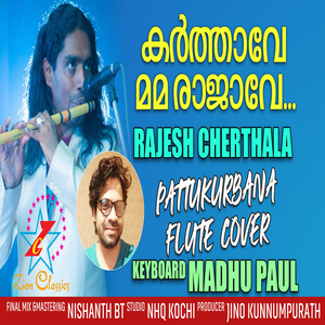 Karthave Mama Rajave