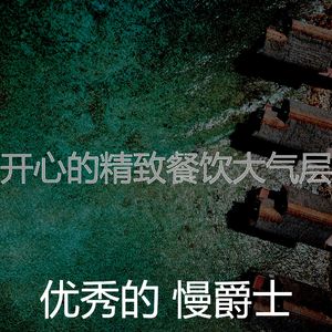 抚慰的酒店酒吧回忆