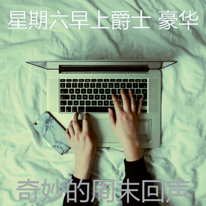 安静的假期声音