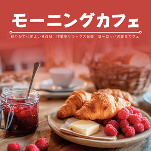 ボサノバカフェミュージック