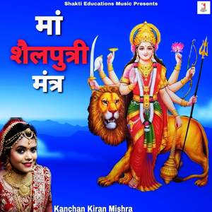 Maa Shailputri Mantra