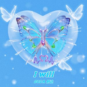 I will（Prod. Echo43）