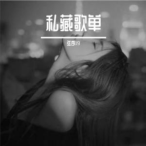 一个人走过没有你的冬