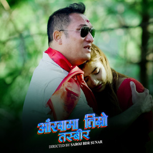 Aakhama Timro Tasbir