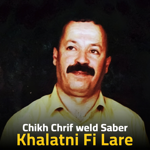 Khalatni Fi Lare