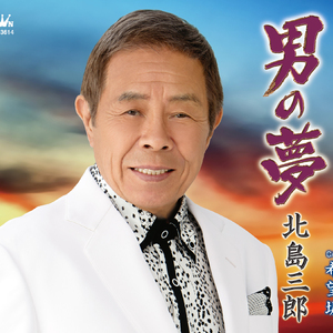 希望坂 (オリジナル・カラオケ)