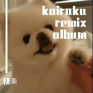 Artifact-proclamation of heaven（快楽 remix）