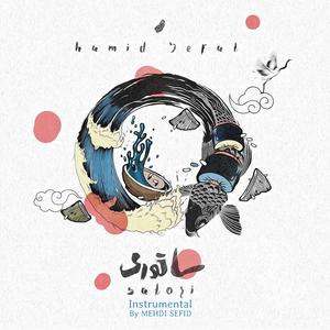 Satori (Instrumental) [feat. Donya Kamali]