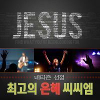 당신만은 못해요