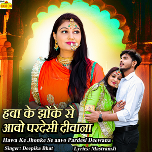 Hawa Ke Jhonke Se Aavo Pardesi Deewana