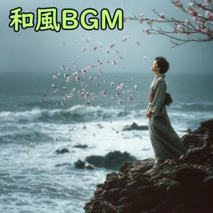 和楽器 - 星空の庭