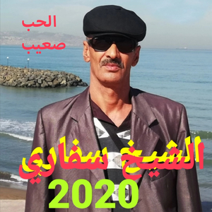 El Hob Saaib