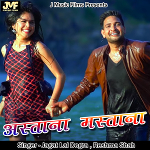 Astana Mastana (Pahadi)