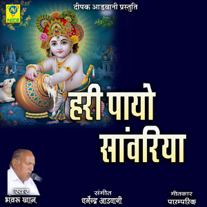 Hari Payo Sanwriyo