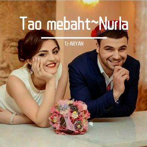 Taw me baht(努尔拉)