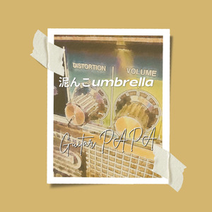 泥んこumbrella