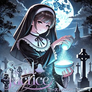 ゴーストバスターのテーマ