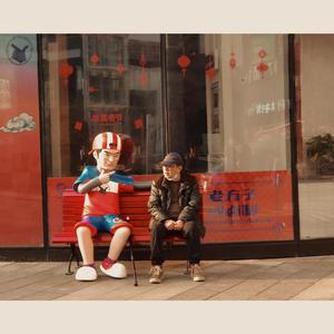 没人会爱你（PROD BY CARIO)