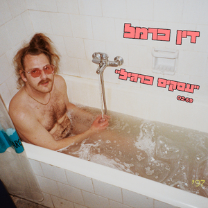 עסקים כרגיל