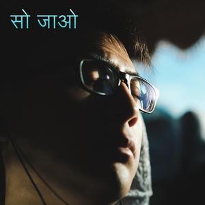 काम के बाद आराम करें