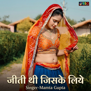 Jeeti Thi Jiske Liye