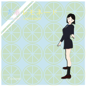 青春レモネード (feat. IA)