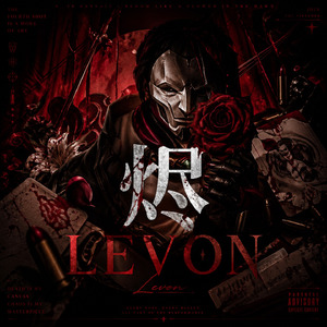 烬(戏命师）