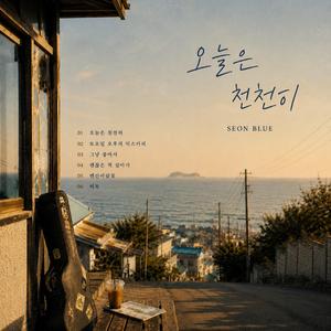 변산 바람꽃